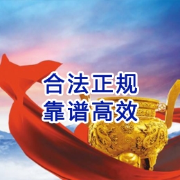 二连浩特讨账公司