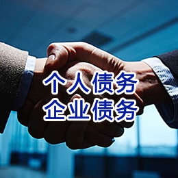 二连浩特追债公司